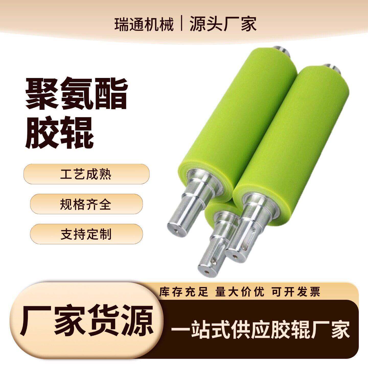 输送带托辊滚轮弹性塑胶辊配件厂家印染印刷辊聚氨酯胶辊供应