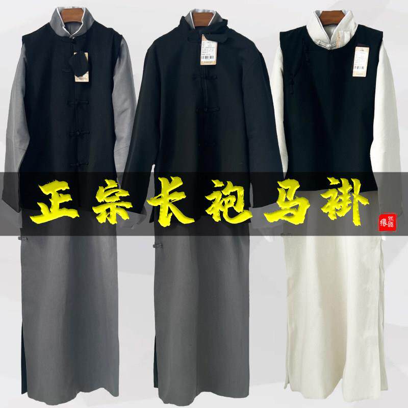 中式立领青年男装长衫马甲民国风蓝长衫仿羊毛马甲棉麻材质国风唐