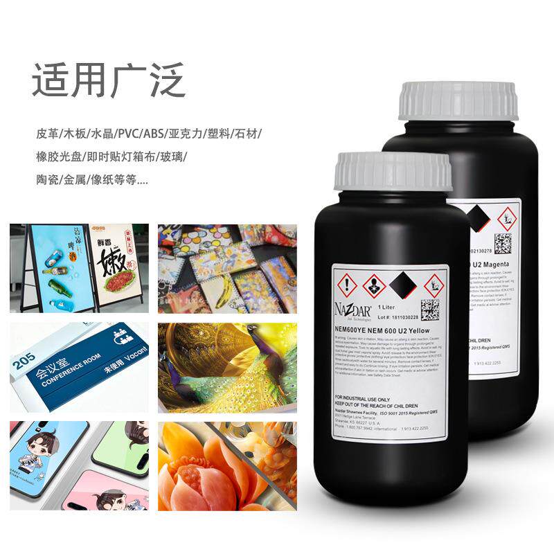 纳兹达UV墨水软性uv墨水适用压电工业喷头适用范围广UV打印机墨水