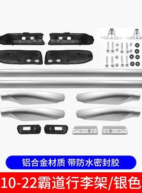专用于普拉多行李架 霸道车顶行李架 普拉多行李箱中东版2700改装