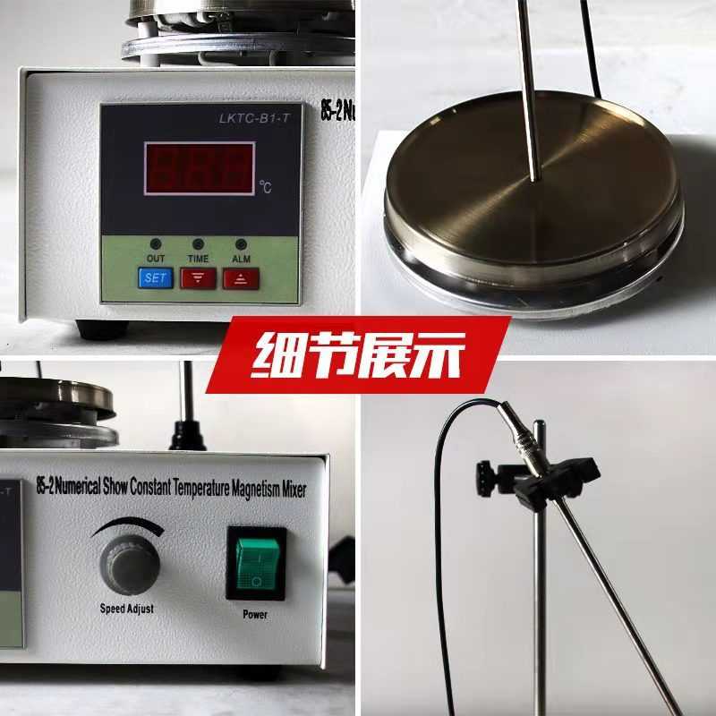 电动加热数显恒温磁力搅拌器85-2小型实验室控温不锈钢磁力搅拌机