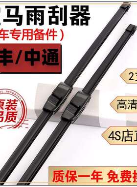 适用宝马雨刮器片宝马5系525li雨刷器3系雨刮片X21系7系6系X1X