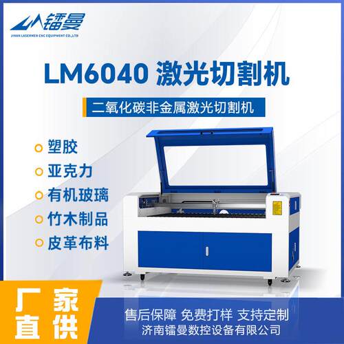 广告亚克力激光切割机布料皮革激光切割雕刻小型激光切割机厂家