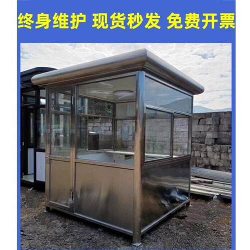 源头厂家户外不锈钢岗亭保安亭学校值班室收费亭治安岗亭成品现货