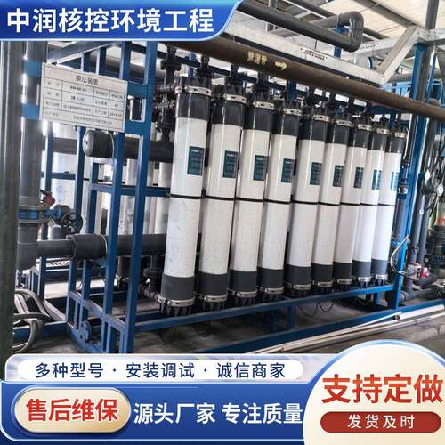 食品乳业浓缩处理超滤水设备原液净化分离超滤反渗透食品级