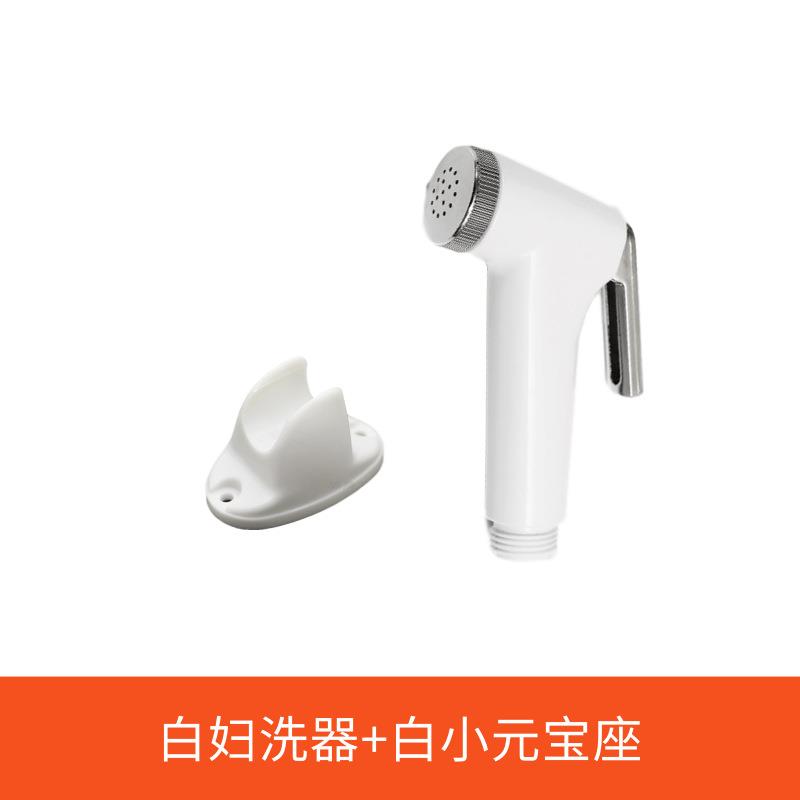 新款直销ABS净身妇洗器喷头马桶伴侣喷枪软管清洗洁身器压套装