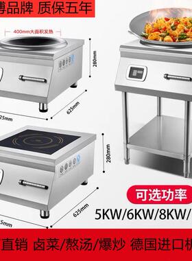 大功率商用电磁炉8000w饭店凹面爆炒5kw电磁灶6000w猛火炉灶防水