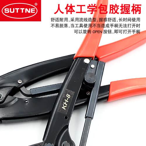 压线钳冷压端子SUTTNE裸端子圆叉形开口线鼻子电工棘轮压线钳龙全