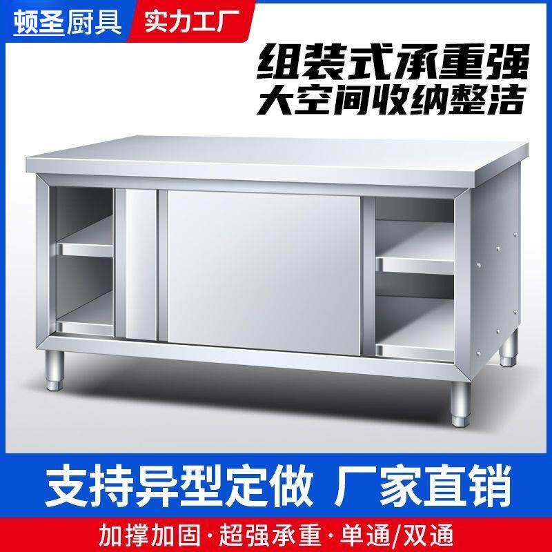 包邮不锈钢家用拉门工作台厨房桌子打荷操作台切菜商用台面案板柜