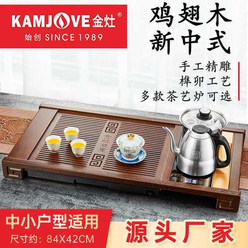 金灶K-185实木茶盘茶具套装家用客厅泡茶套装一体茶盘电茶炉整套
