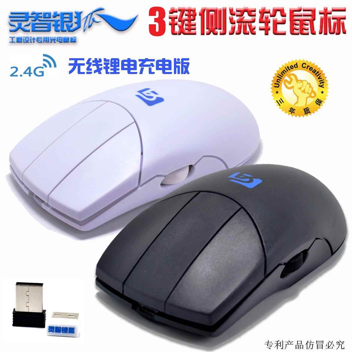新款无线充电叁三3键鼠标侧滚轮ug金昌catia制画图建模cad设计用