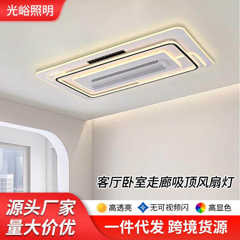现代简约无叶风扇无主灯智能语音控制多功能吸顶灯滚筒隐型风扇灯