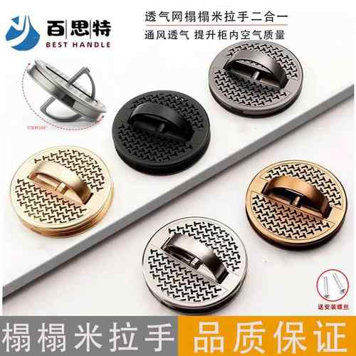 隐藏日式榻榻米拉手透气孔隐形暗拉手嵌入式踏踏米床盖板旋转把手