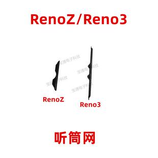 听筒网 Reno3 OPPO 防尘网 RenoZ 防尘网手机 听筒铁罩 适用于