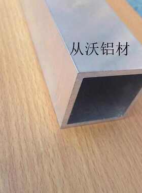 批发直销80x80x2mm铝合金方管正方形空心管矩形管铝合金建筑型材