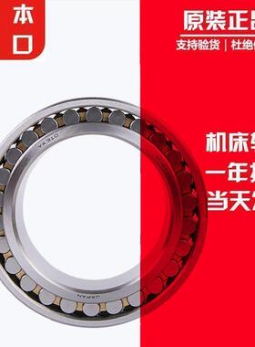 进口NSK轴承 NN3005 3006 3007 3008 3009 3010 K CC1/P4/P5 机床
