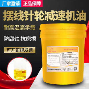 N70减速机齿轮油N90机械油润滑油 安捷斯摆线针轮减速机专用油N46