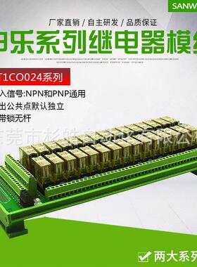 30路申乐Shenler无锁存杆继电器模组TK14F-1Z-Q3024RFT1C0024LT