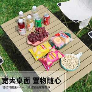 eNl户外桌椅套装折叠蛋卷桌便携式车载露营自驾游野餐桌烧烤美术