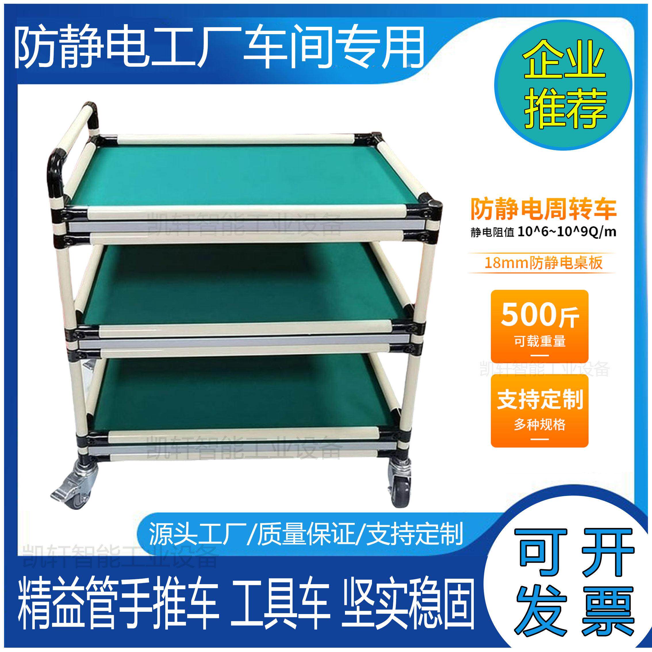 防静电物料周转车精益管多层工具架子车间多功能可移动工作台推车