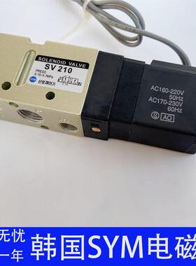 韩国SYM气动电磁阀SV210/SV220/SV230/SV310/SV320/SV330质保一年