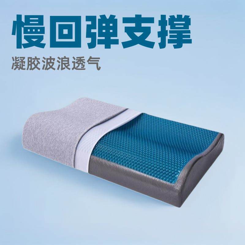护颈枕慢回弹记忆棉竹炭助睡眠凝胶长方形记忆枕夏季枕头带枕套