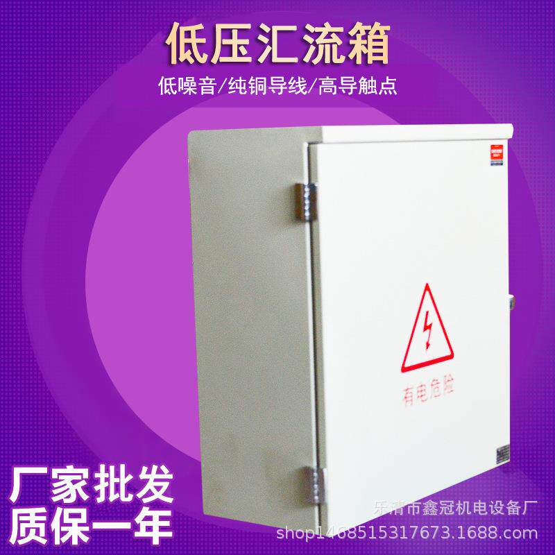 低压成套配电箱盒成品套装三相工程用照明室内电梯汇电开关控制柜
