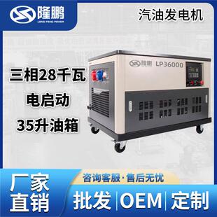 汽油发电机22V0V 0千瓦三相 3800家用小型单2相3K30KW静音W