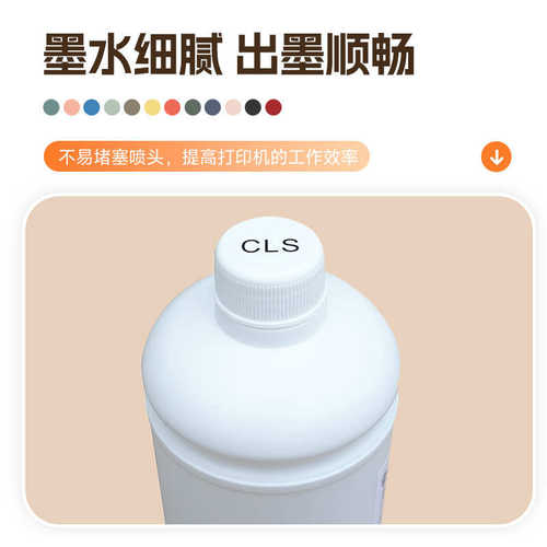 批发 高浓度dtf ink打印专用白墨烫画纺织数码印花流畅性好