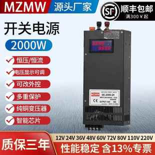 220转12V24V36V48V60V72V150伏100a恒压恒流开关电源带显示2000W
