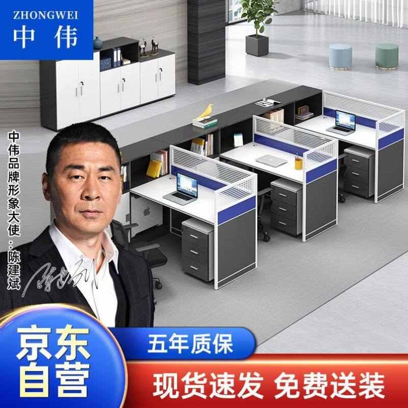 中伟ZHONEI财务电脑桌职员办公桌椅组合屏风隔断简约卡座F
