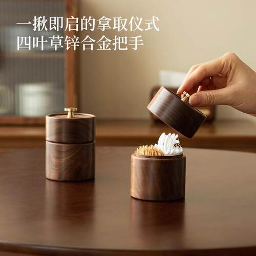 黑胡桃实木牙线收纳盒牙签盒家用精致高级感带盖棉签盒桌面牙签筒