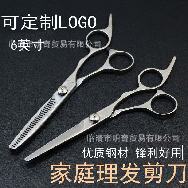 理发美发剪刀家庭成人儿童剪头发刘海剪发工具打薄剪牙剪碎发剪
