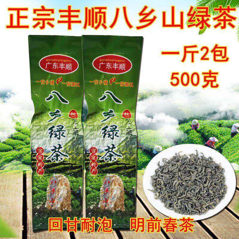 2026新茶丰顺八乡炒茶浓香春绿茶特级梅州客家农家手工炒茶叶500g