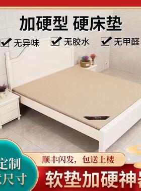 床垫太软加硬器椰棕硬床垫S001神护硬脊软床叠加变硬神黄器改垫麻