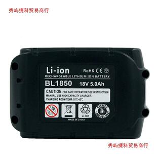 5000mAh牧田18V电动工具电池工具配件替代BL1850B BL1840B BL1830