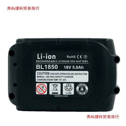 5000mAh牧田18V电动工具电池工具配件替代BL1850B/BL1830/BL1840B