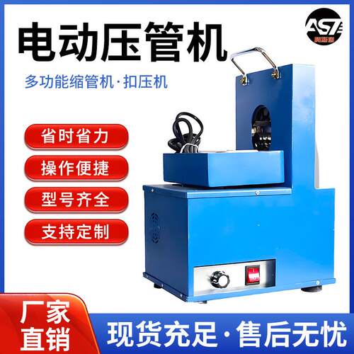 电动压管机全自动油管胶管扣压机建筑钢管接头小型便携胶管锁管机