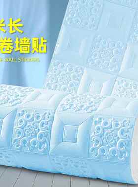 天花板贴纸3d立体自粘墙贴房顶客厅吊顶屋顶防水壁纸顶棚装饰墙纸