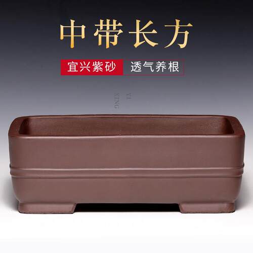 宜兴紫砂花盆陶瓷长方形无孔特大号室内专用造景盆景盆家用