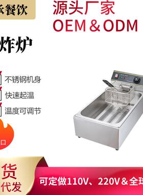 商用不锈钢电炸炉炸鸡米花鸡翅薯条大容量电炸炉厂家直销