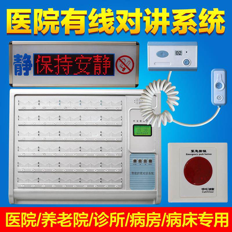 医院中心供氧呼叫系统敬老院病房呼叫器茶室棋牌室无线呼叫服务铃