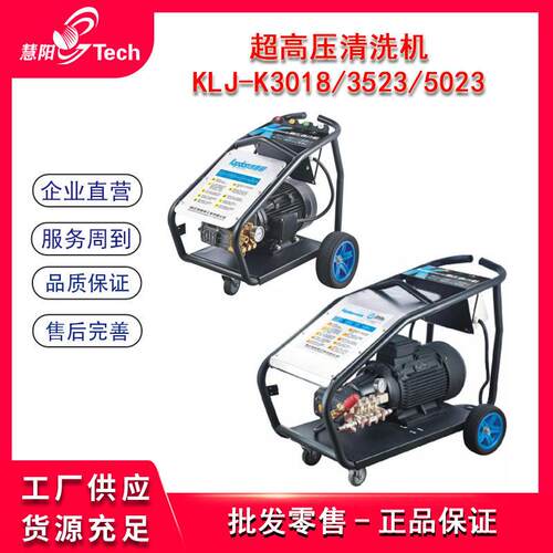 汽车超压清洗机压洗地机KLJ-K018
