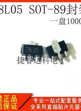 78L05SOT-895V/100MA贴片三端稳压管
