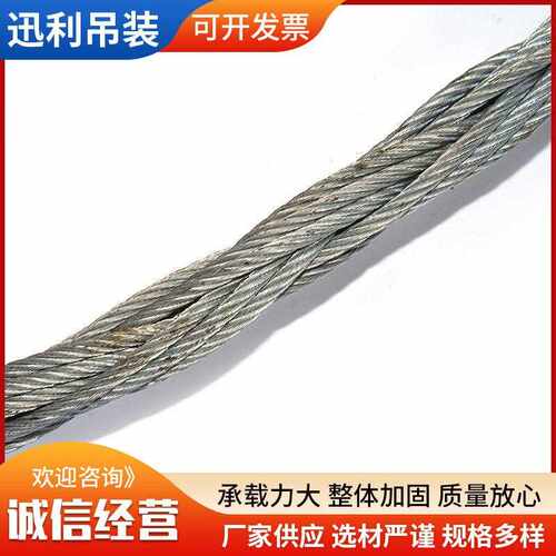 新款直销迅利供应钢丝绳起重吊装带 吊装用具12股压套钢丝绳