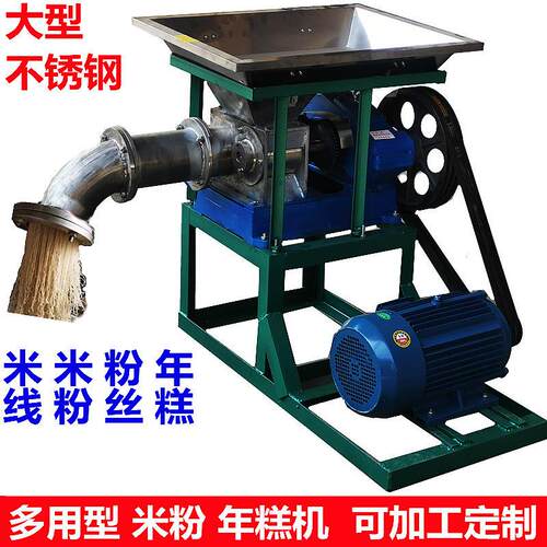 商用大型不锈钢米线米粉丝机可做年糕糍粑多用型挤压成型糯米糍粑