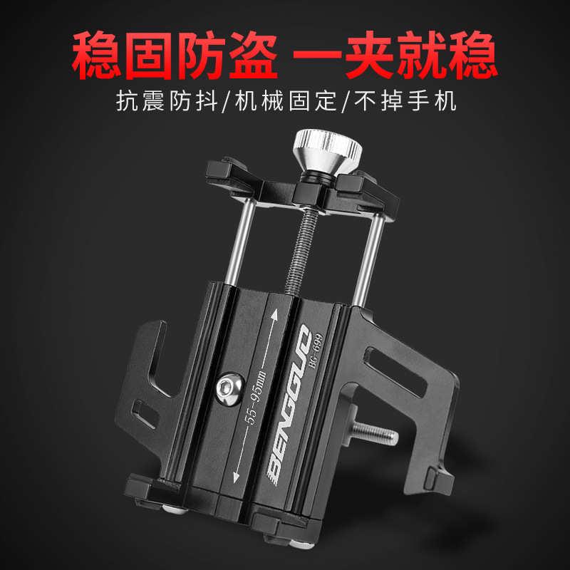 铝合金自行车手机架电动车摩托车外卖导航车载支架固定夹户外骑行