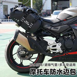 TACX摩托车边包防水侧挂摩旅包驮包马鞍包后座包尾包挂包仿赛边包