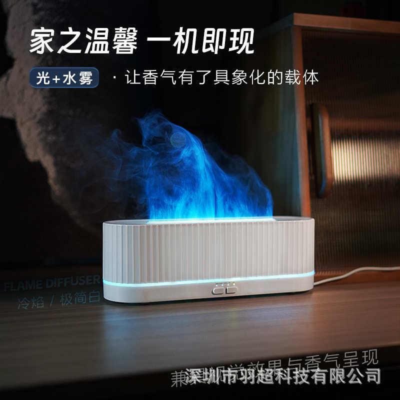 3d仿真火焰电子壁炉加湿器氛围感桌面火焰香薰机自动喷香器香芬