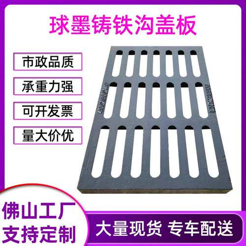 球墨铸铁篦子300500铸铁雨水篦子集水坑盖板地下室排水沟盖板厂家